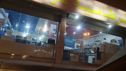قرطاسية دار النجاح - Khamis Mushait -
