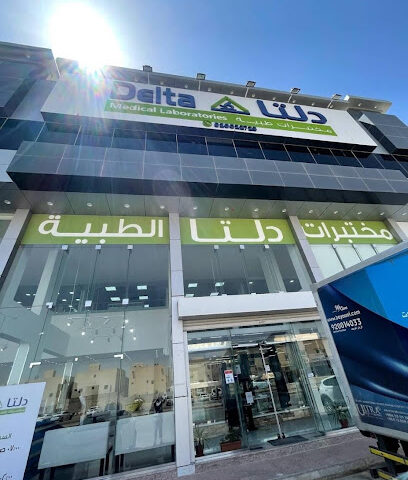 مختبرات دلتا الطبية | Delta Medical Laboratories - Riyadh - +966 800 124 0412