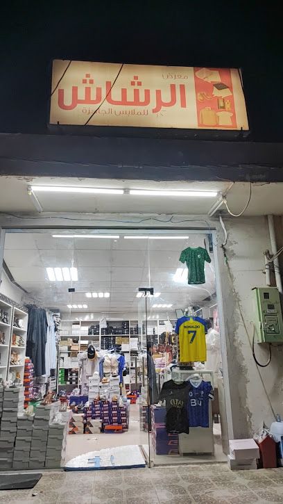 الرشاش للملابس الرجالية - Saudi Arabia|Al Artawiyah 15751|G85X+H6M