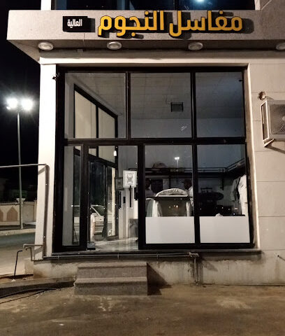 مغاسل النجوم العالية - Alaraysah Ash Shamali Subdivision -