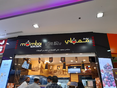 مطبخ مومباي - الجبيل Mumbai Kitchen - Jubail - Al Jubail - +966 56 439 6389