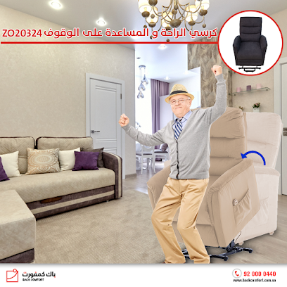 Backcomfort - Mecca - +966 55 057 2606