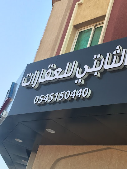 ALthpti Real Estate - Saudi Arabia|Riyadh 12426|9133