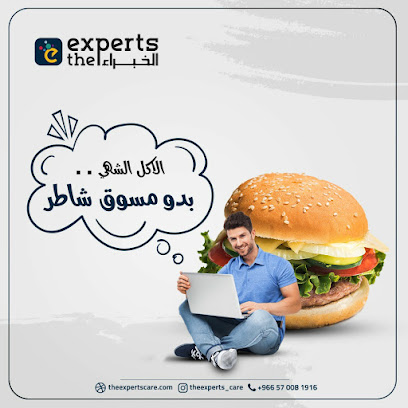 الخبراء للتسويق والتصميم - Riyadh - +966 57 008 1916