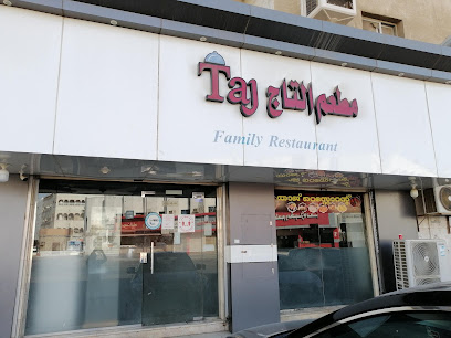 Taj Restaurant Yanbu (Indian Food) - Yanbu - +966 53 180 4095