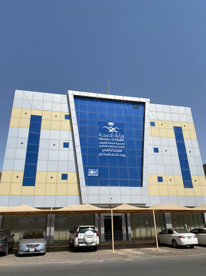 مركز المختبر الاقليمي بريدة - Saudi Arabia|8802، حي الإسكان، بريدة 52387 3000،