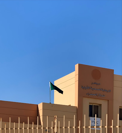 Security neighborhood clinic - Buraydah -