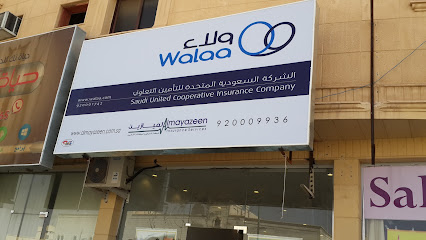 Walaa Insurance - Buraydah - +966 800 119 9222