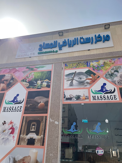 مركز رست الرياضي للمساج - Saudi Arabia|Tabuk 47917|Alsafa