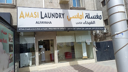 مغسلة أماسي - Amasi Laundry - Al Jubail - +966 53 659 9212