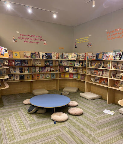 Marj Library - الهفوف‎ - +966 54 687 3372