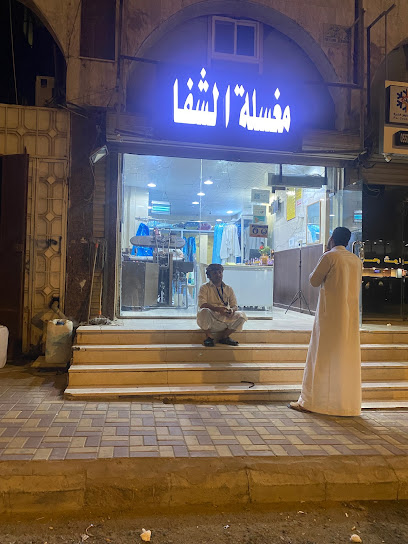 مغسلة الشفا الجديده - Mecca 24242،