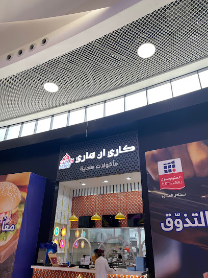 Curry N' Hurry كاري إن هاري - Khafji 43356