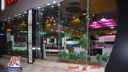 Kitchens Arab - Khamis Mushait -