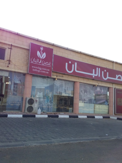 Ghosn Alban Furniture - Saudi Arabia|Sakaka 72341|Al Sina'iyah Subdivision|X637+XP7