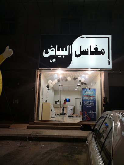 مغاسل البياض - Tabuk 47911،