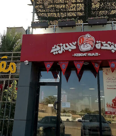 مغسلة الجواد - Al Khobar - +966 13 899 2891
