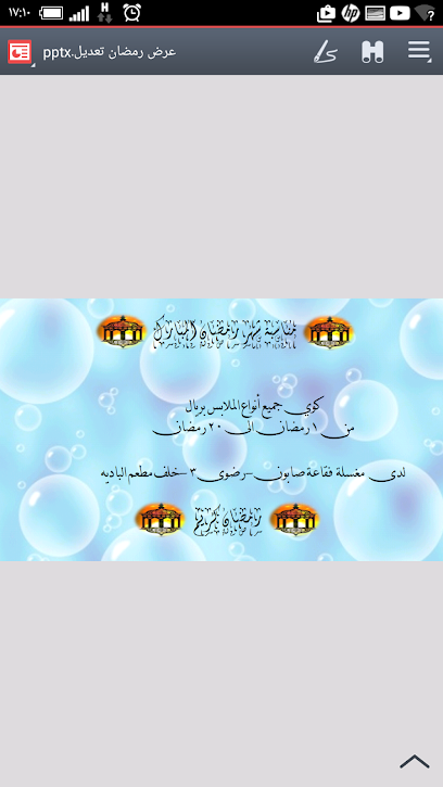 مغسلة فقاعة صابون - Saudi Arabia|Yanbu 46452|9553