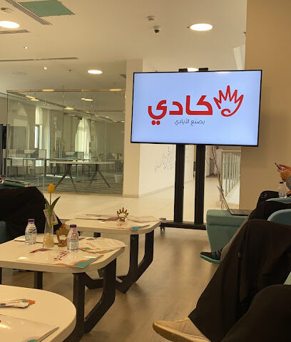 شركة كادي ذات المسؤوليه المحدوده - Al Madinah Al Munawwarah - +966 50 001 1420