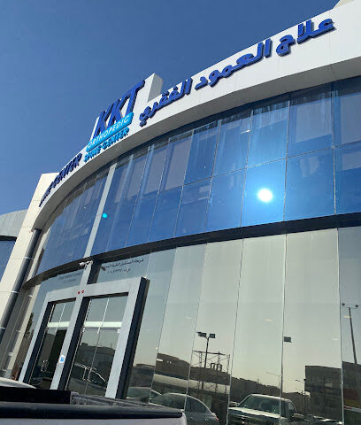مركز كي كي تي لعلاج العمود الفقري - الرياض - Riyadh - +966 9200 05008