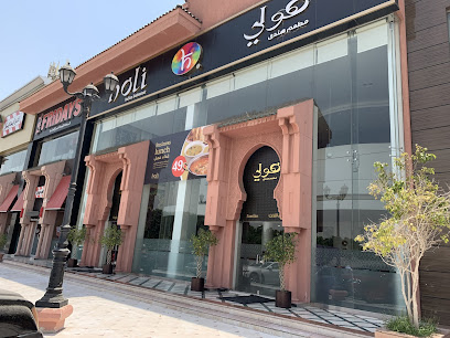 Holi Indian Restaurant - Jeddah - +966 12 250 3083