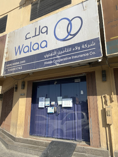 Walaa Insurance ولاء للتأمين - Saudi Arabia|Al Jubail 35514|Jubail City Center|طريق رقم 7