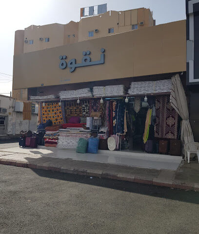 نقوة للمفارش - Hail - +966 53 874 1000