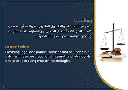 شركة صكوك المميزة للمحاماة - Al Madinah Al Munawwarah - +966 50 723 0300
