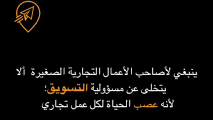 رواد الحلول لخدمات التسويق - Khamis Mushait -
