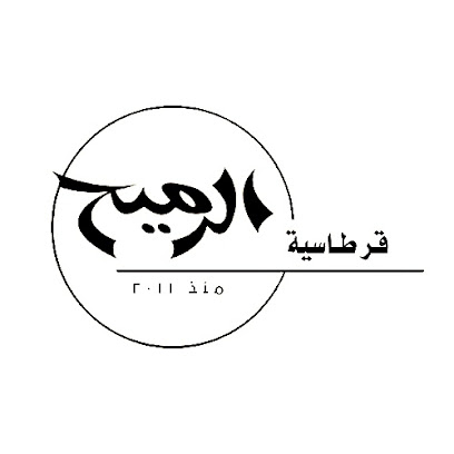 قرطاسية الرميح - Buraydah - +966 50 990 5111