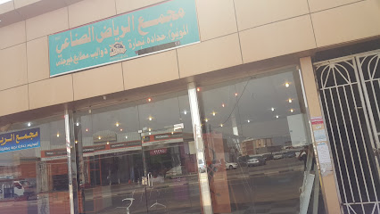 مجمع الرياض الصناعي - Samtah -