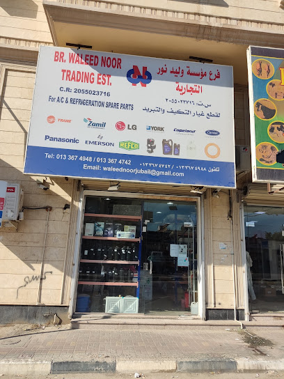 BR. WALEED NOOR TRADING EST. (For A/C & REFRIGERATION SPARE PARTS - Saudi Arabia|Al Jubail 35514|Jubail City Center|2J8X+56G