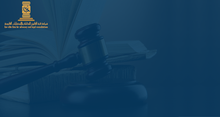 شركة نخبة القانون للمحاماة والاستشارات القانونية - Jeddah - +966 50 711 4362
