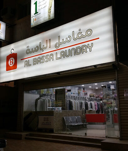 Albassa Lundry - Al Duwadimi - +966 59 655 5523