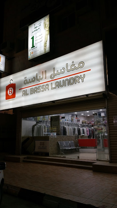 Albassa Lundry - Saudi Arabia|Al Duwadimi|طريق الملك فيصل (ماسل