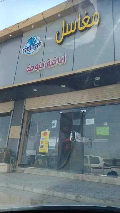 مغاسل أناقة تنومة - Saudi Arabia|Tanomah 62715،|W5GW+HF4،|W5GW+HFF