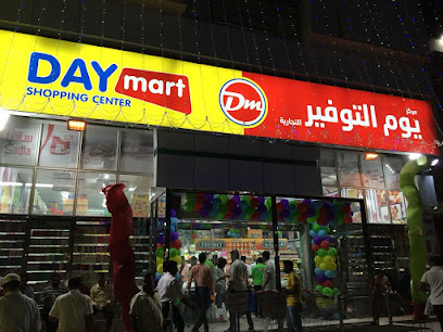 Day Mart - Dammam - +966 13 817 2801