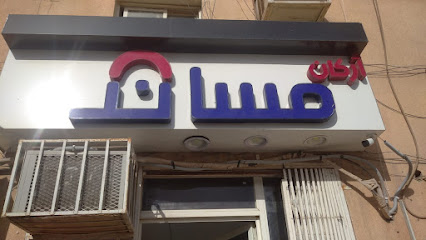 خدمات عامه - Hafar Al Batin - +966 56 095 5959