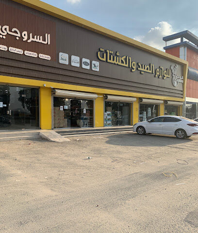 السروجي لتلبيس البنادق - Mecca - +966 55 506 3898
