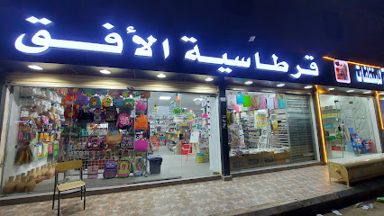مكتبة الافق - Jeddah - +966 53 240 8798