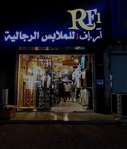 RF1 - Jazan - +966 50 799 7725