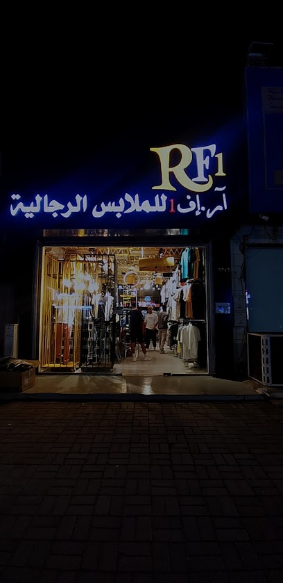 RF1 - Saudi Arabia|Jazan 82723|Prince Sultan Rd|بجوار لمحه الاسطورة للملابس الرجاليه