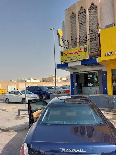 مفاتيح الشايقي محل shaygi key shop - Saudi Arabia|Riyadh 11564|Ameer naif road Area malik fahad