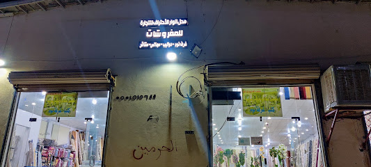 محل انوار احتراف - Tumair - +966 55 402 6550