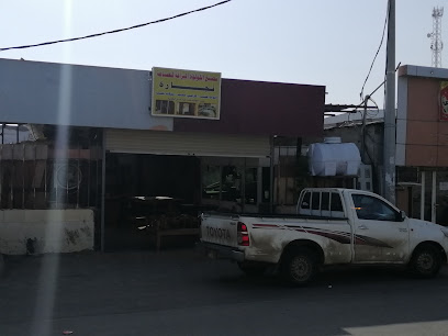 ورشة لؤلؤة براقة للنجارة - Dayhamah -