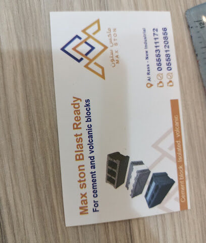 مصنع ماكس ستون للبلك - Ar Rass - +966 56 692 4776