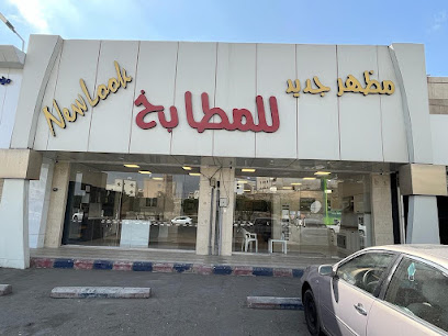 The appearance of a new kitchen - Abha - +966 55 508 1016