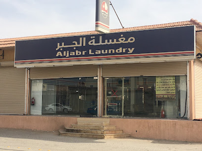 Aljabr Laundry - Hafar Al Batin -