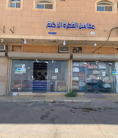 مغاسل القطرة الذكية - Buraydah -