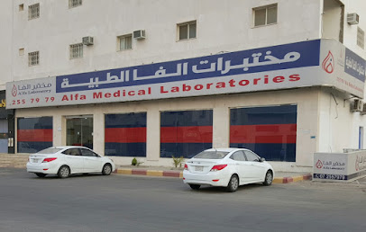 Alfa Labs - Khamis Mushait - +966 9200 10505